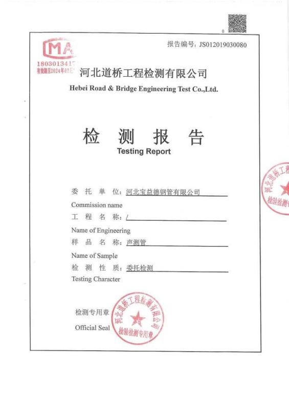 兰州检测报告