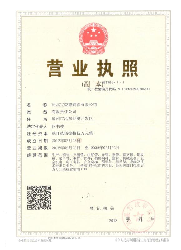 兰州营业执照