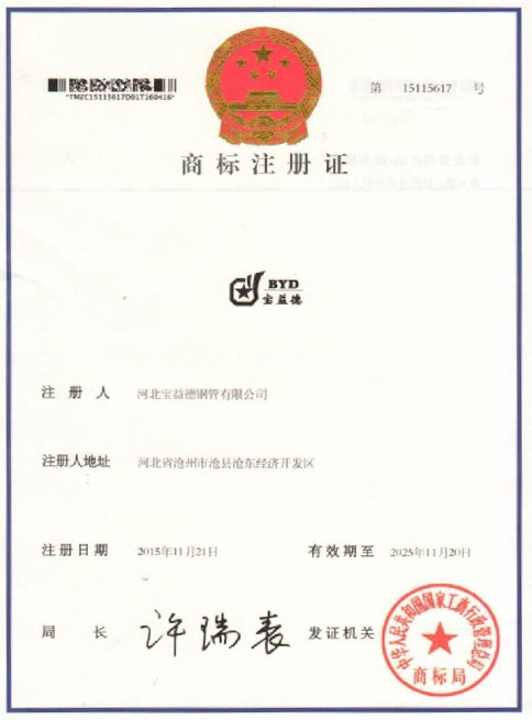 兰州商标注册证
